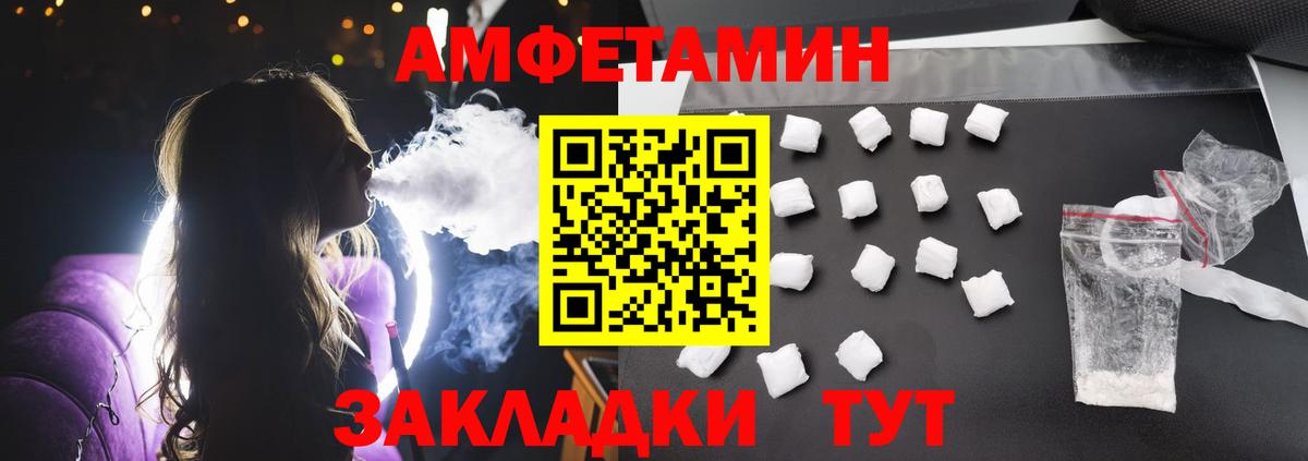 Амфетамин Premium  Вход с VPN  АМФ  Калуга 