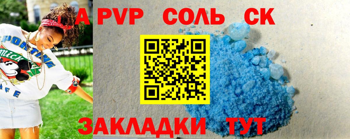 Калуга  Alpha-PVP VHQ  Вход с VPN  A PVP Crystall 