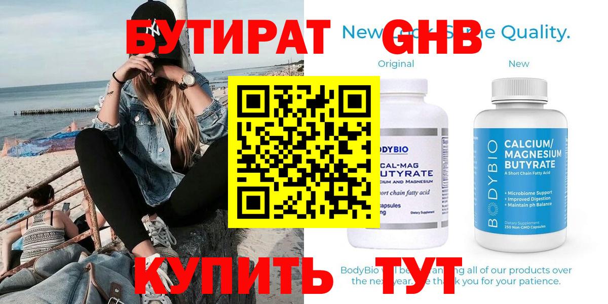 Калуга  БУТИРАТ Butirat  Вход с VPN 