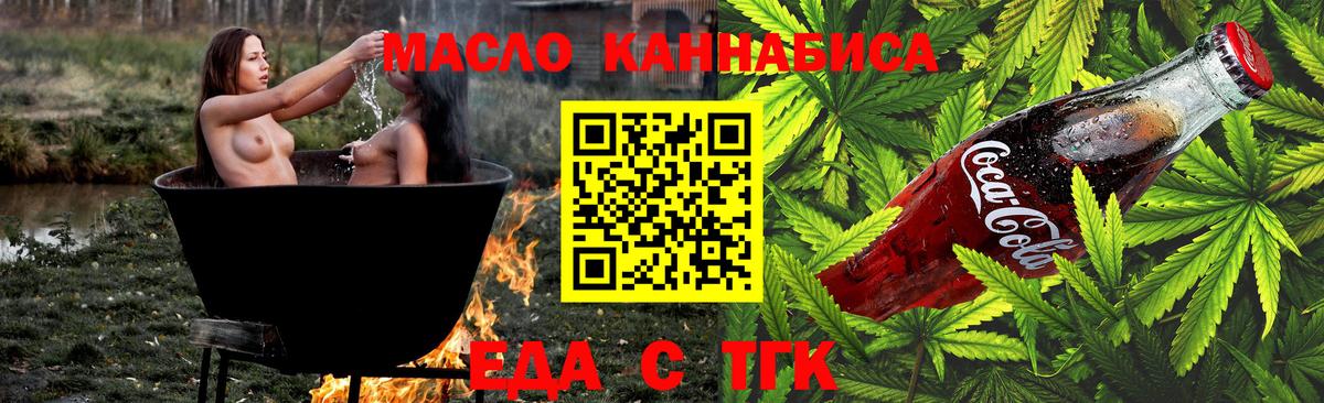 Калуга  Cannafood марихуана  Вход с VPN 