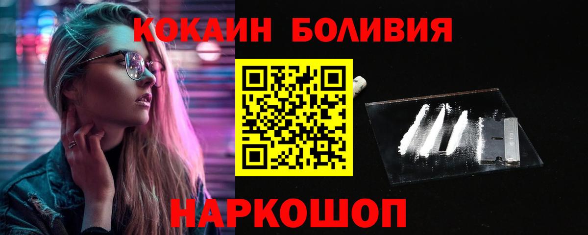COCAIN Перу Калуга