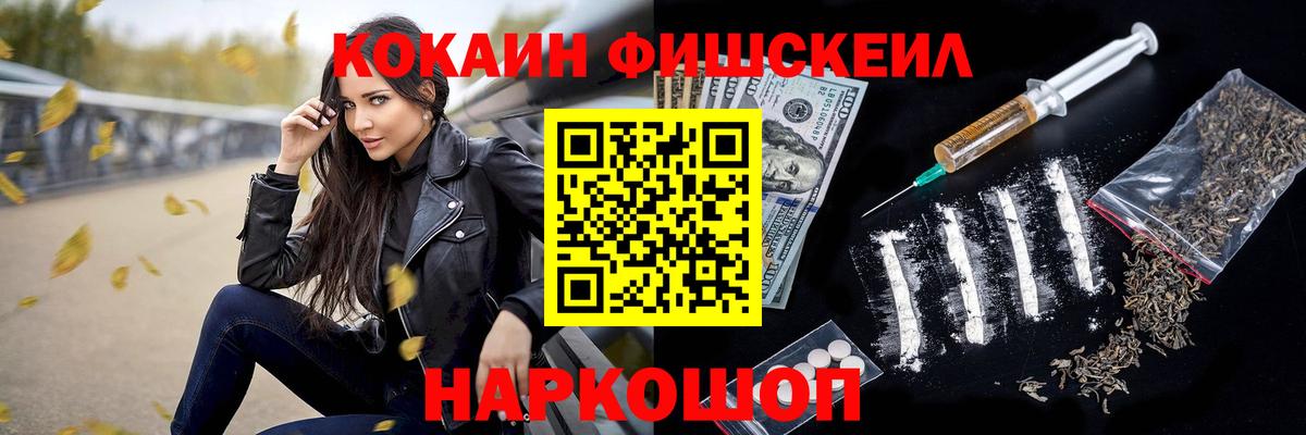 COCAIN  Вход с VPN  COCAIN Эквадор  Калуга  COCAIN 99% 