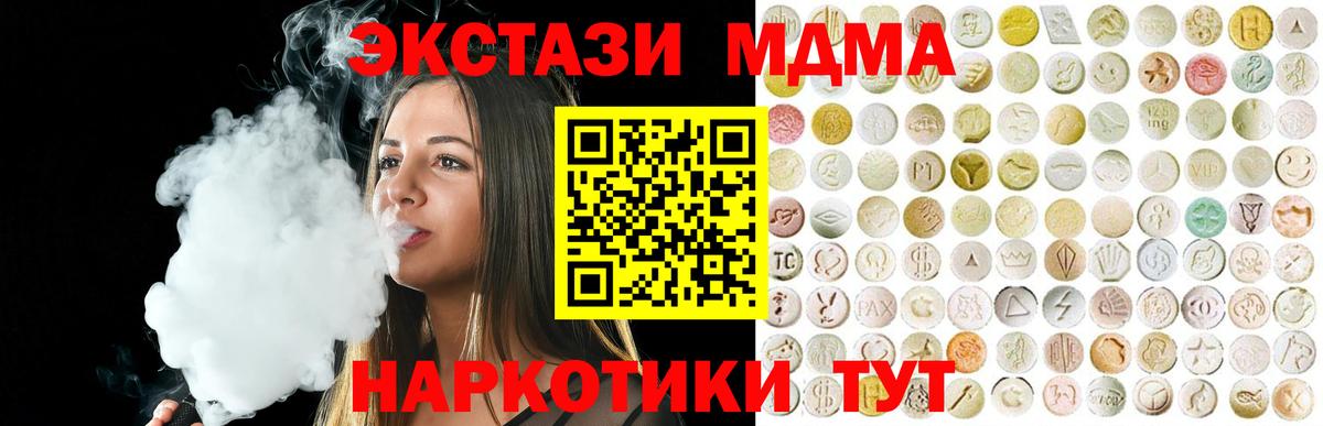 Ecstasy XTC  ссылка на мегу зеркало  ЭКСТАЗИ TESLA  Калуга  Вход с VPN  Ecstasy 