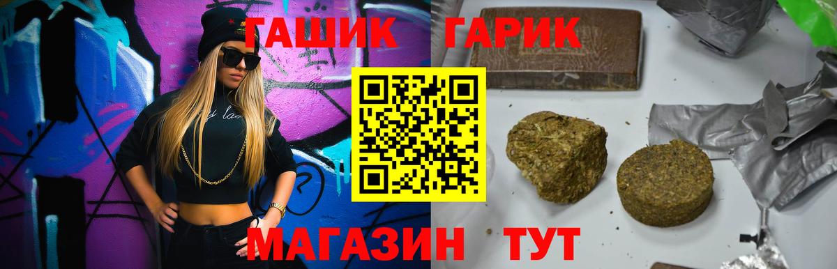 ГАШ гашик Калуга