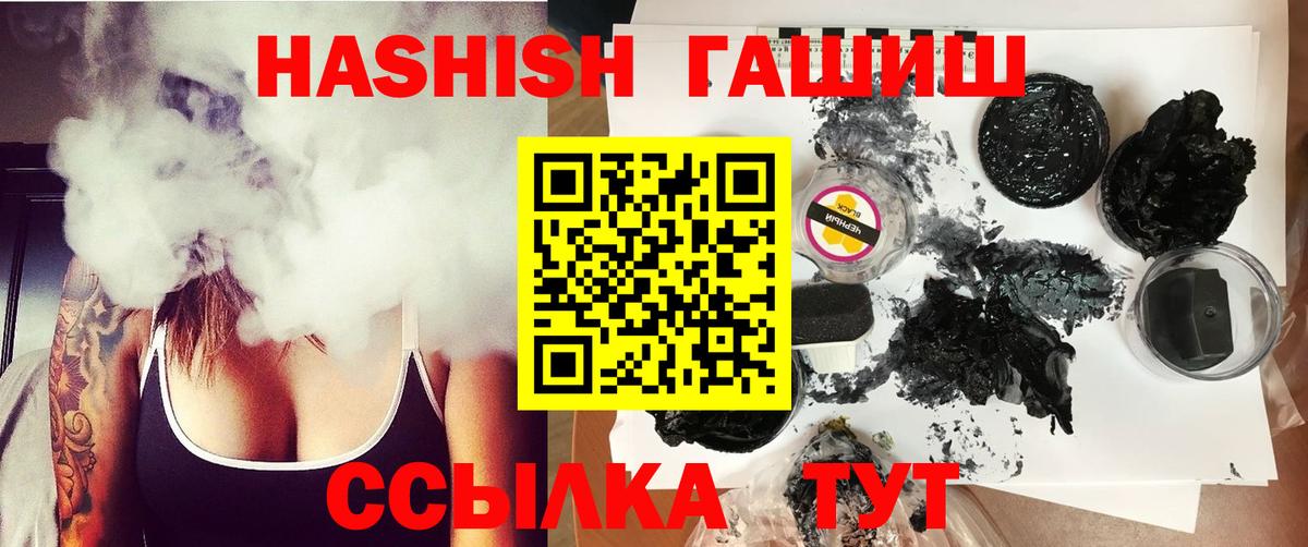 Гашиш  Вход с VPN  Калуга  ГАШ VHQ 