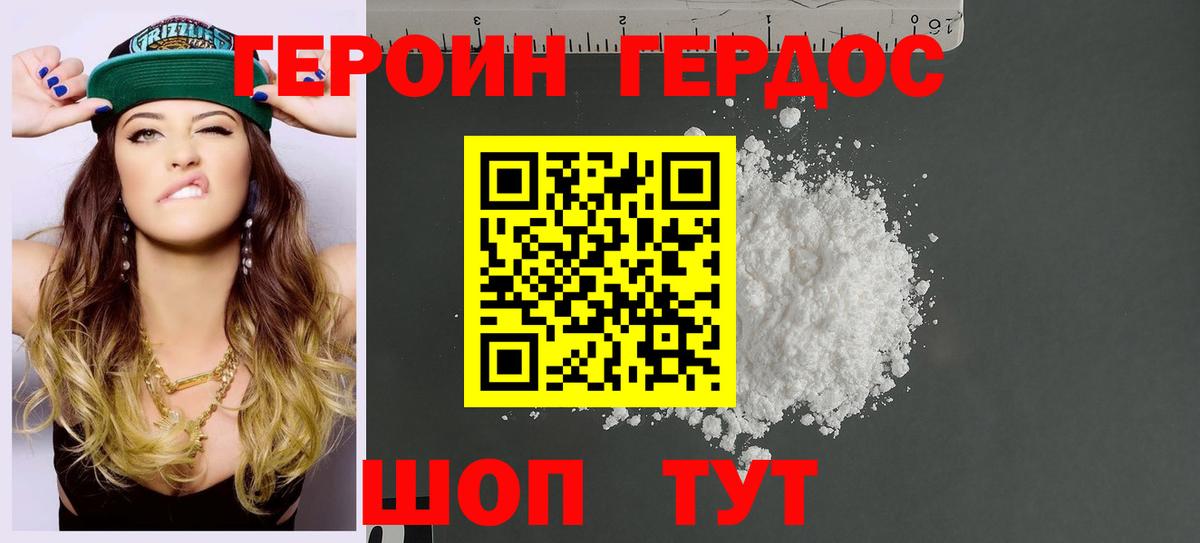 Героин Heroin  ГЕРОИН  Калуга  Вход с VPN 