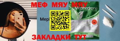 мет Краснознаменск