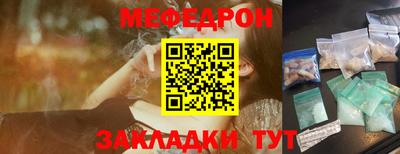 мет Краснознаменск