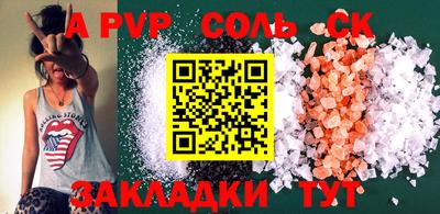 спайс Краснокаменск