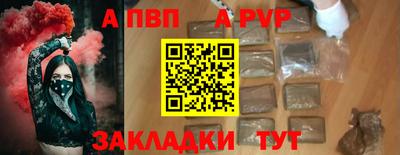 альфа пвп Краснодар