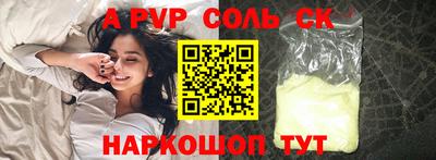 альфа пвп Краснодар