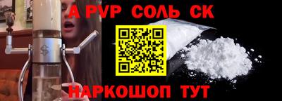 спайс Краснокаменск