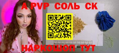 альфа пвп Краснодар