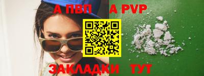 спайс Краснокаменск