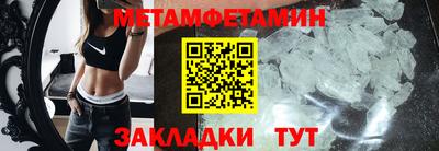 мет Краснознаменск