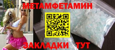 мет Краснознаменск
