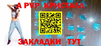 спайс Краснокаменск