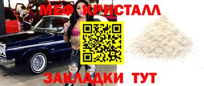 мет Краснознаменск