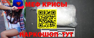 мет Краснознаменск