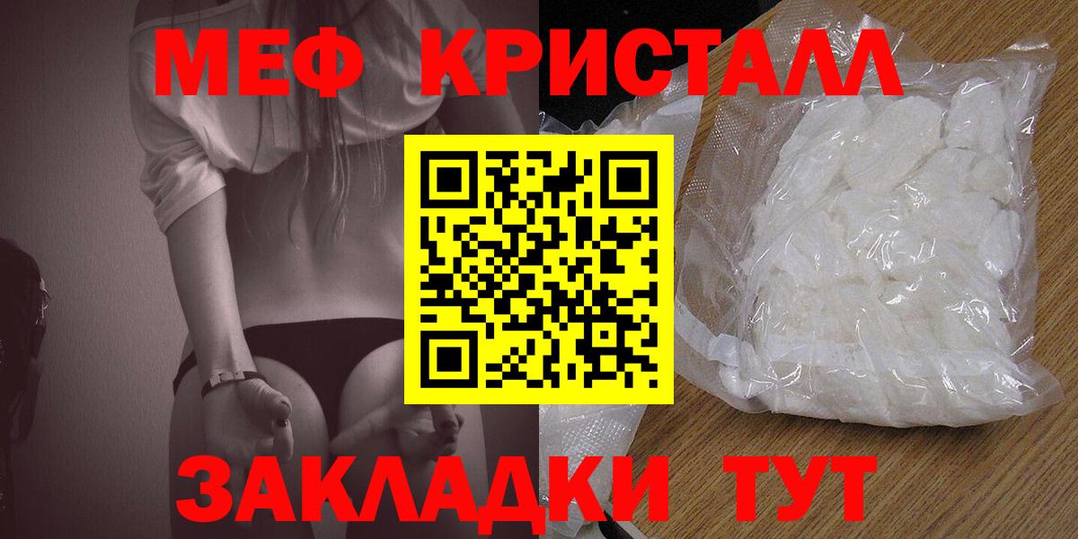 МЯУ-МЯУ  МЕФ  Мефедрон мука  Калуга  Вход с VPN  Мефедрон mephedrone 