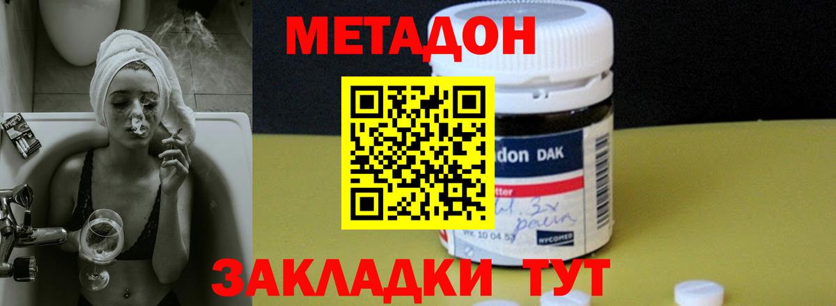 Калуга  Метадон VHQ  Вход с VPN 