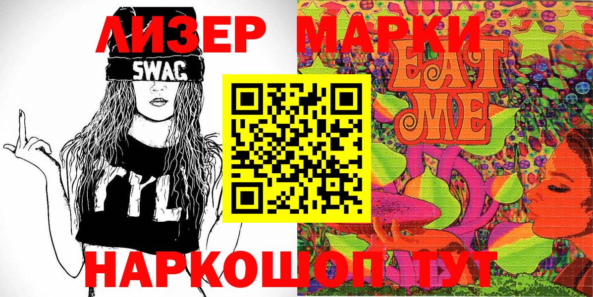 Калуга  Марки 25I-NBOMe 1,5мг  сколько стоит  Вход с VPN 