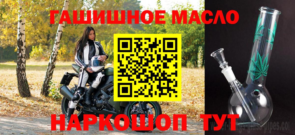 ТГК концентрат  Вход с VPN  Калуга  купить наркотик  Дистиллят ТГК гашишное масло 
