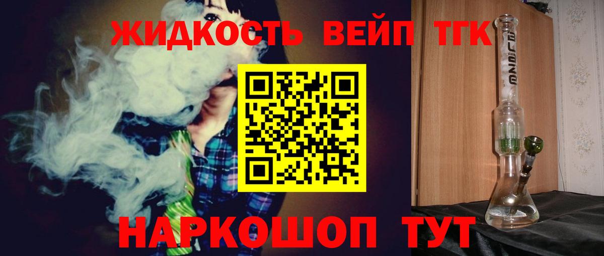 ТГК гашишное масло Калуга